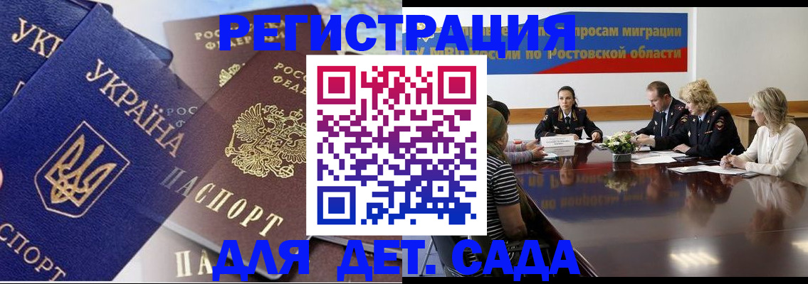 прописка штамп в Асино