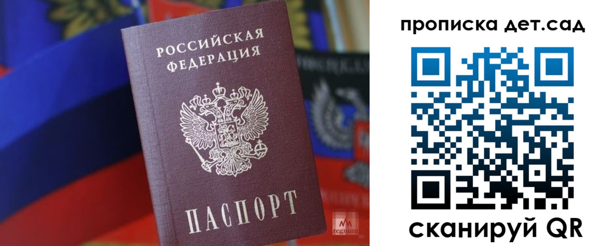 прописка для школы в Асино