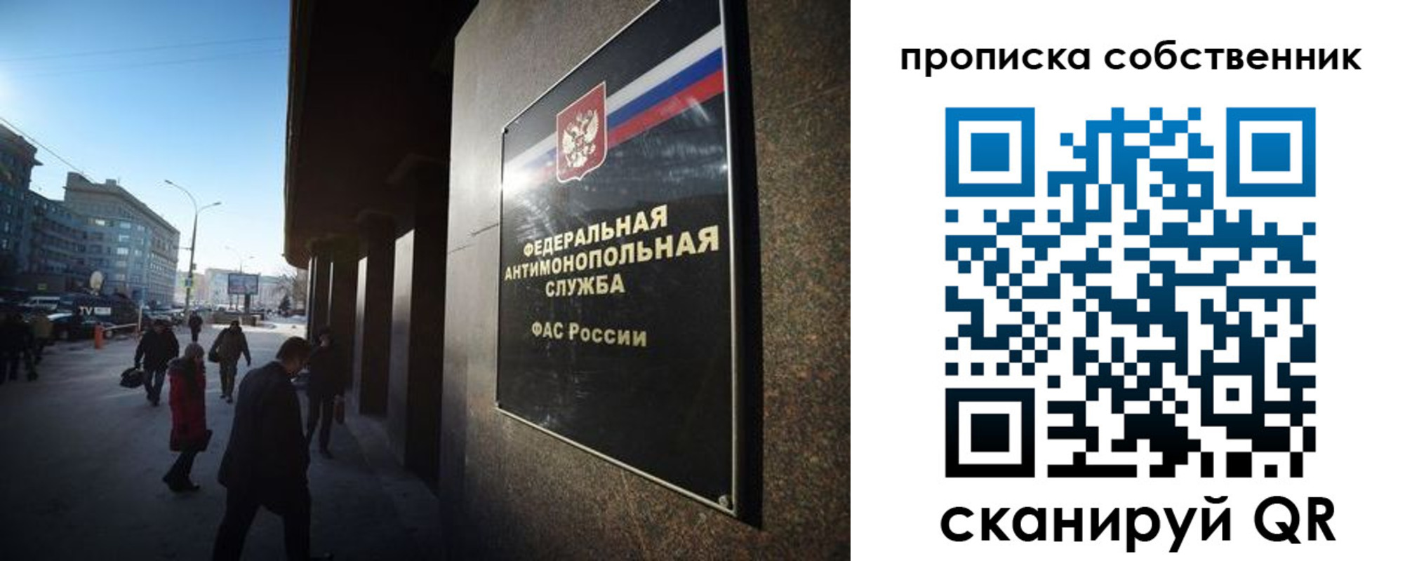 прописка штамп в Асино